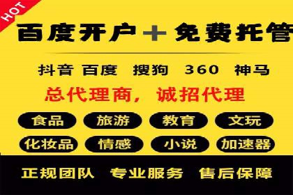 SEM托管公司案例分享：提升广告质量